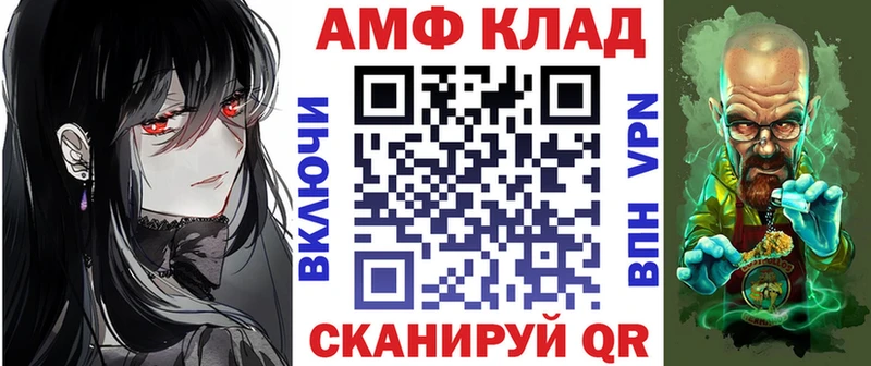 ОМГ ОМГ ссылки  даркнет сайт  Сосновый Бор  АМФ Premium 