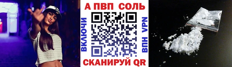 A-PVP Crystall  Сосновый Бор 