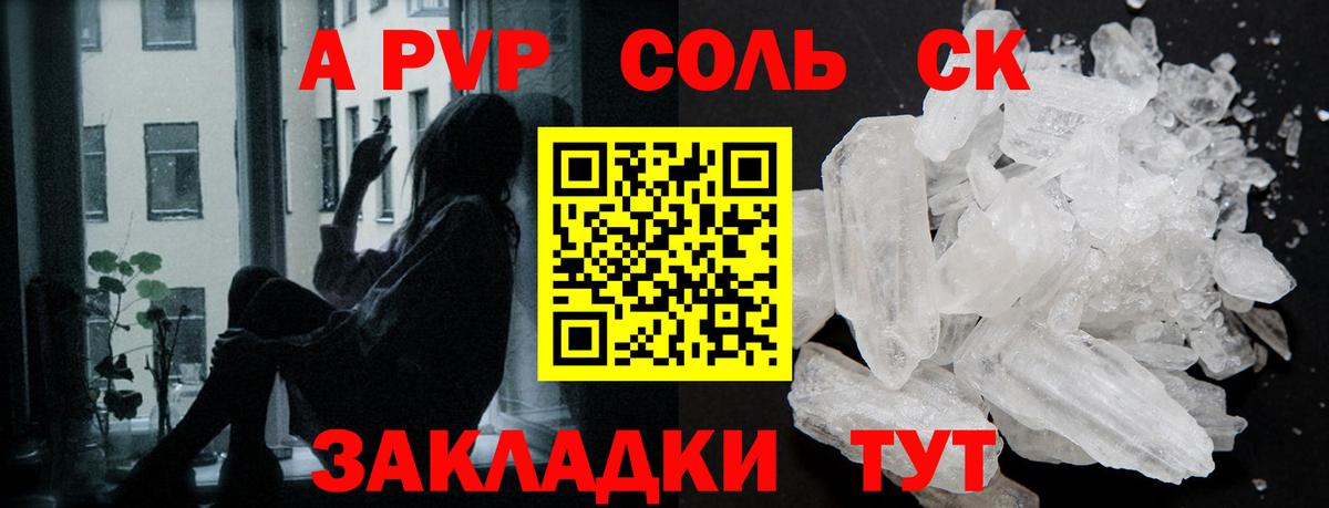 Alpha PVP VHQ  Вход с VPN  Alpha-PVP  Сосновый Бор 