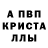 МДМА кристаллы Mag Kurbanov