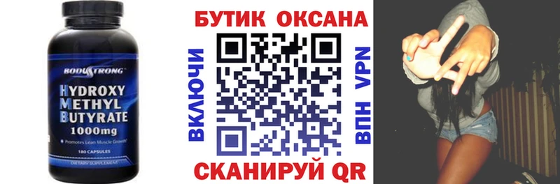 БУТИРАТ оксибутират  цены   Сосновый Бор 