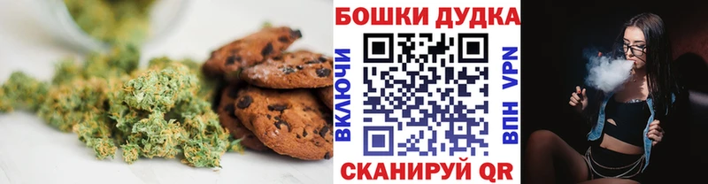 Печенье с ТГК марихуана  Сосновый Бор 