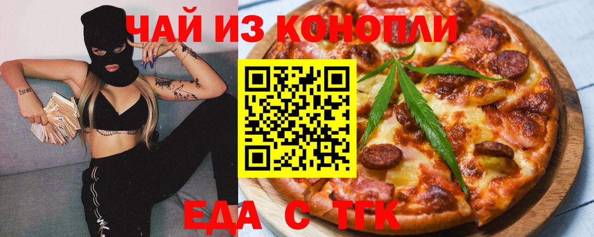 Сосновый Бор  Еда ТГК марихуана  Вход с VPN 