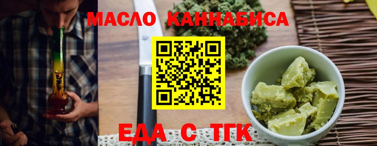 Еда ТГК марихуана  Сосновый Бор 