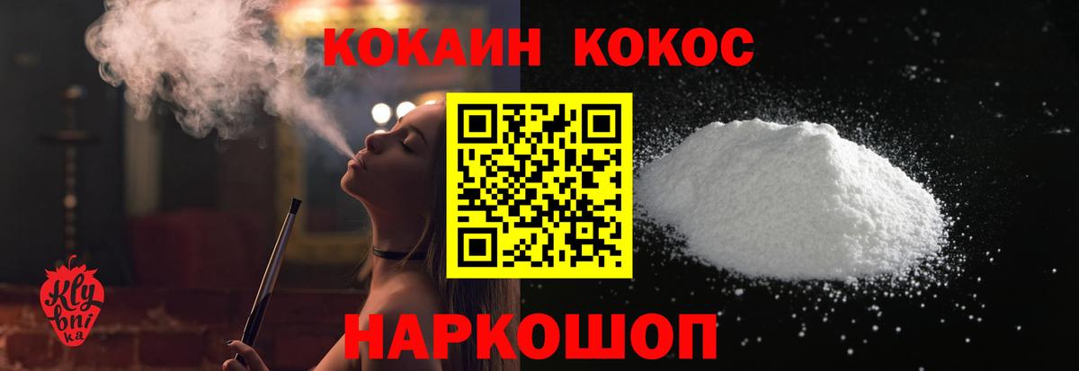 КОКАИН  закладки  Сосновый Бор  КОКАИН FishScale  Cocaine Columbia 