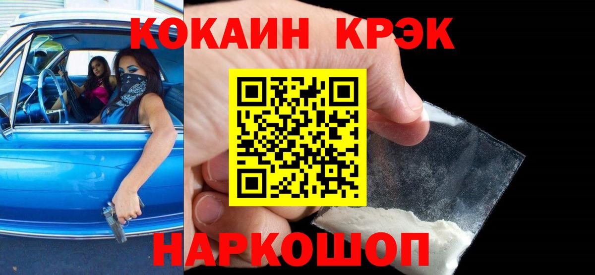 Сосновый Бор  Кокаин Эквадор  Cocaine Перу  COCAIN  Вход с VPN 