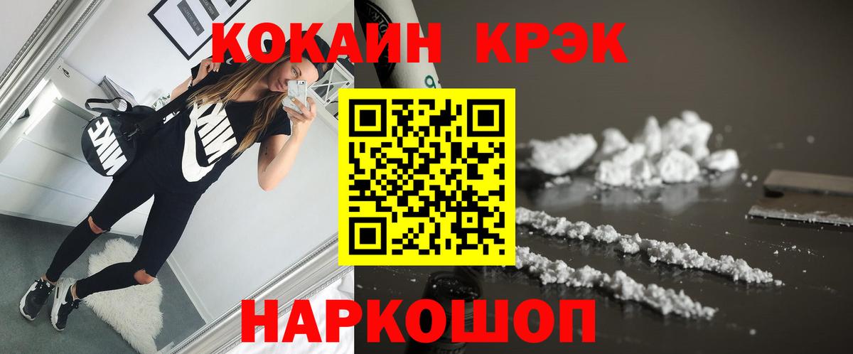 COCAIN VHQ Сосновый Бор