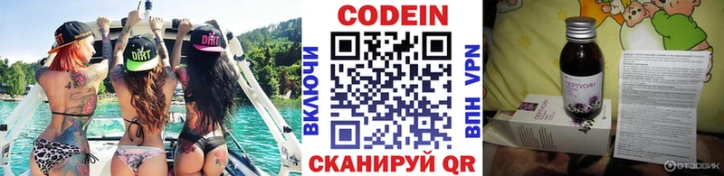 Кодеиновый сироп Lean Purple Drank  где найти   Сосновый Бор 