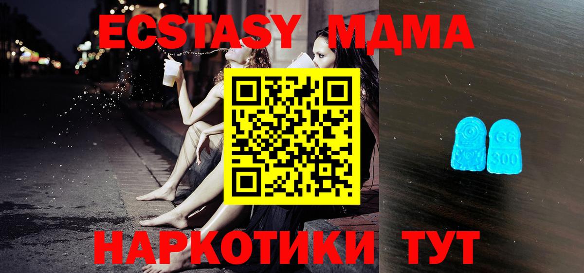 Ecstasy 250 мг  blacksprut ТОР  Сосновый Бор 