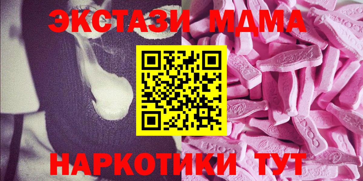 ЭКСТАЗИ  ЭКСТАЗИ бентли  Вход с VPN  Экстази Punisher  закладки  Сосновый Бор 