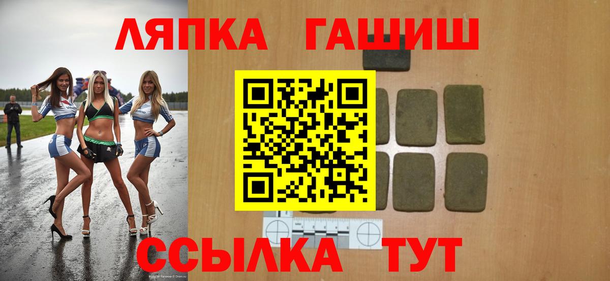 Гашиш гарик Сосновый Бор