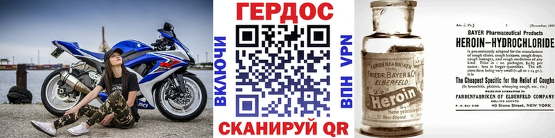 ГЕРОИН белый  Сосновый Бор 