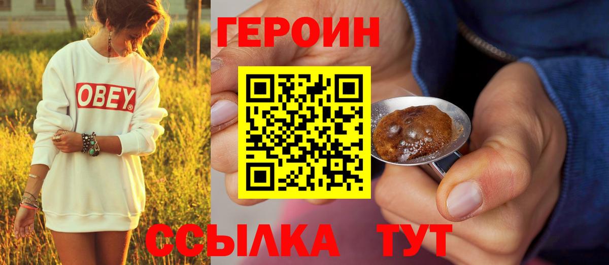 Сосновый Бор  ГЕРОИН афганец  Вход с VPN 