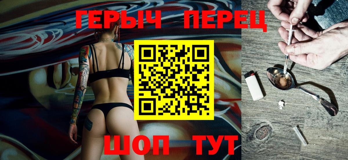 Героин Heroin Сосновый Бор