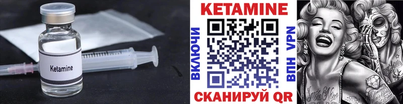 Кетамин ketamine  Сосновый Бор 