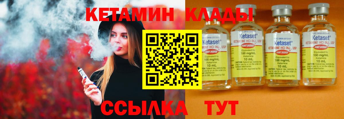 Сосновый Бор  КЕТАМИН VHQ  Вход с VPN  Кетамин VHQ 