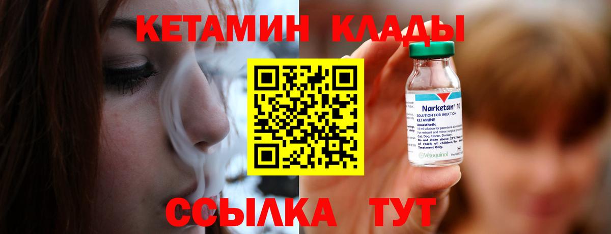 КЕТАМИН ketamine Сосновый Бор