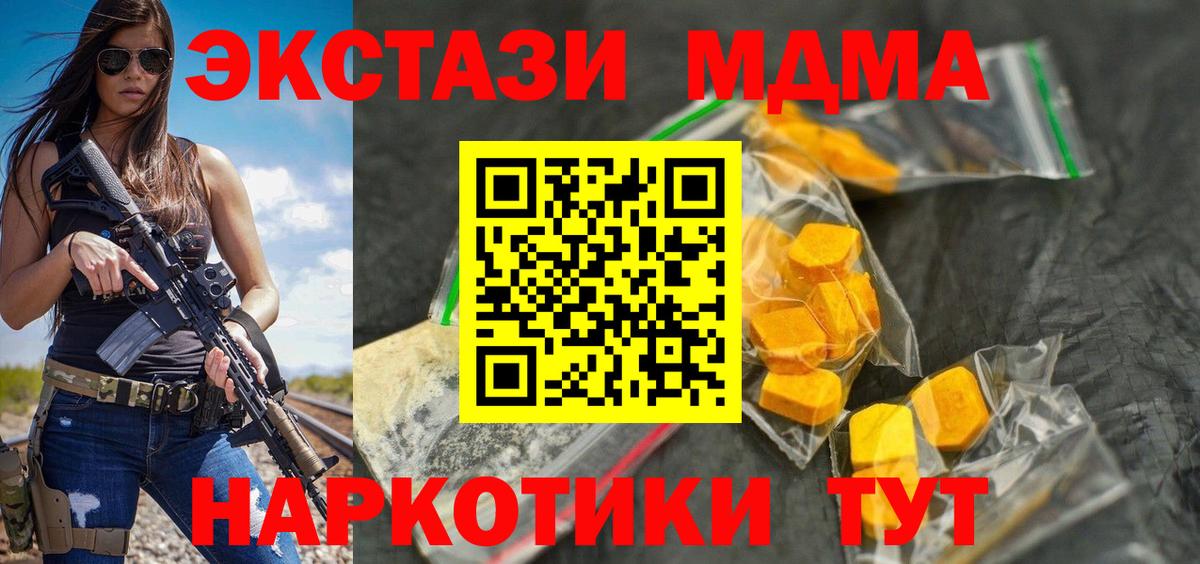 MDMA VHQ  МДМА VHQ  Сосновый Бор  Вход с VPN 
