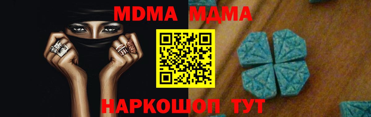 MDMA crystal  MDMA кристаллы  MDMA  Сосновый Бор 