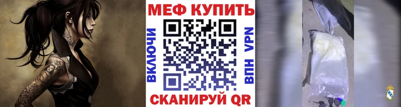 МЕФ mephedrone  как найти   гидра ТОР  Сосновый Бор 