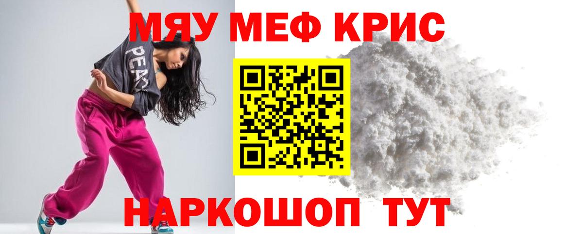 что такое наркотик  OMG tor  Меф кристаллы  Сосновый Бор  Мефедрон мука  Меф 