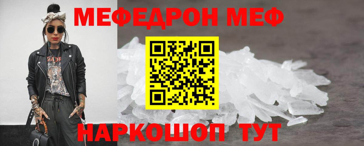 МЕФ VHQ  Вход с VPN  Сосновый Бор  МЯУ-МЯУ  Мефедрон 4 MMC  МЯУ-МЯУ 