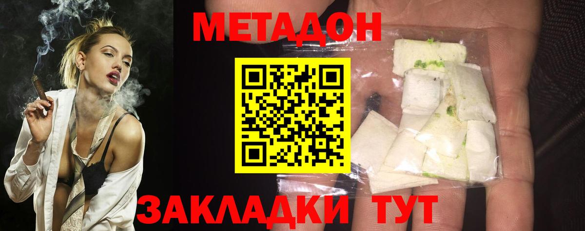 Метадон белоснежный  Метадон кристалл  Сосновый Бор  Вход с VPN 