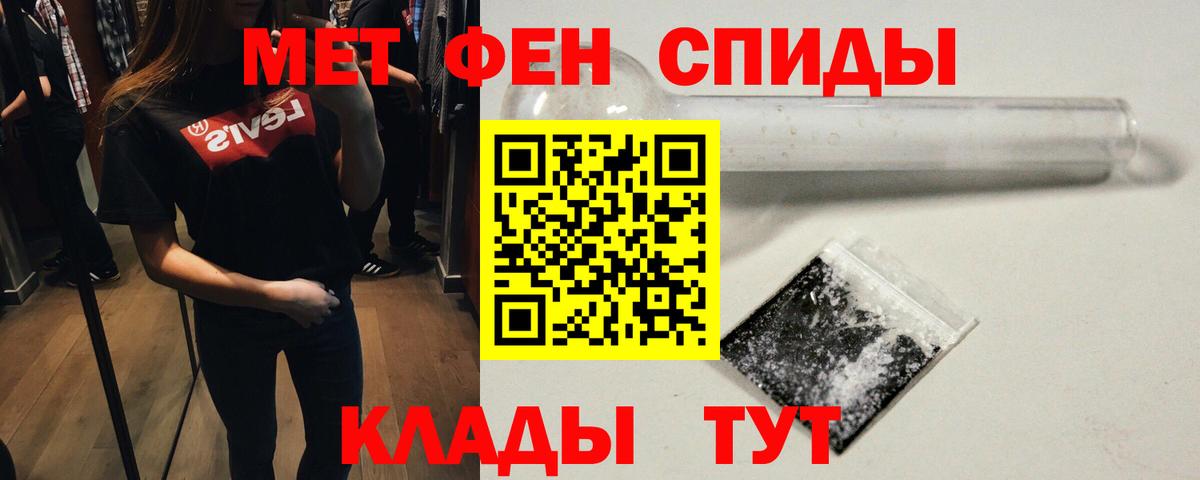 Сосновый Бор  Первитин кристалл  Вход с VPN 