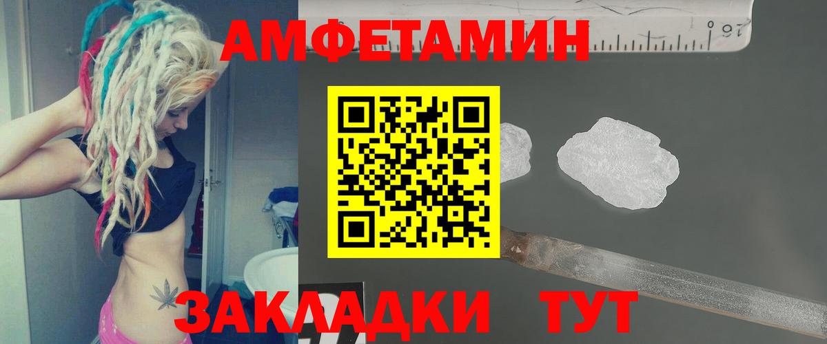 Первитин витя  МЕТАМФЕТАМИН  Сосновый Бор 