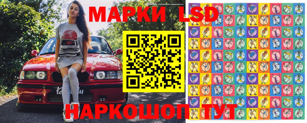 Марки N-bome 1,8мг Сосновый Бор