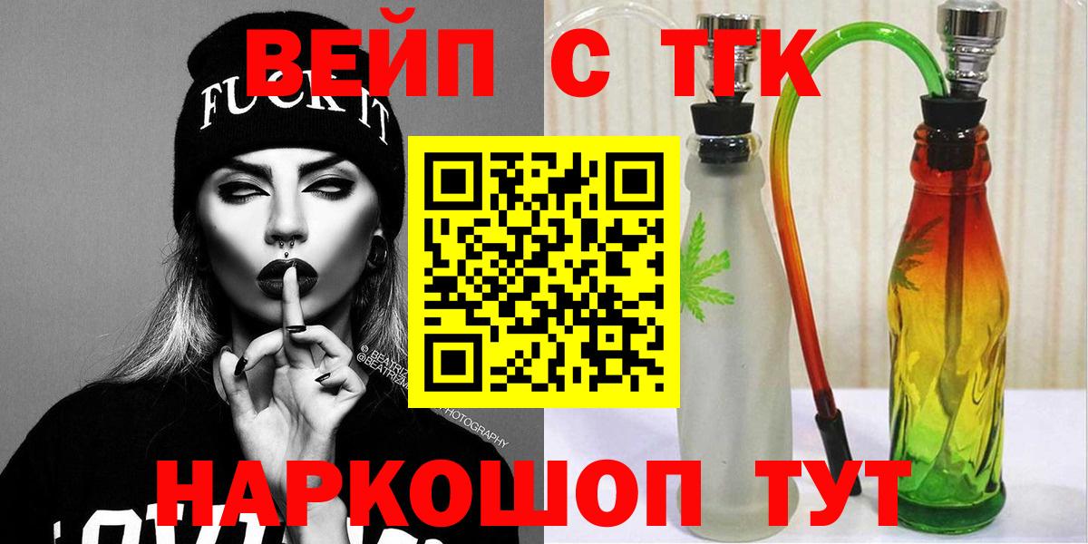блэк спрут ONION  Вход с VPN  Сосновый Бор  ТГК концентрат 