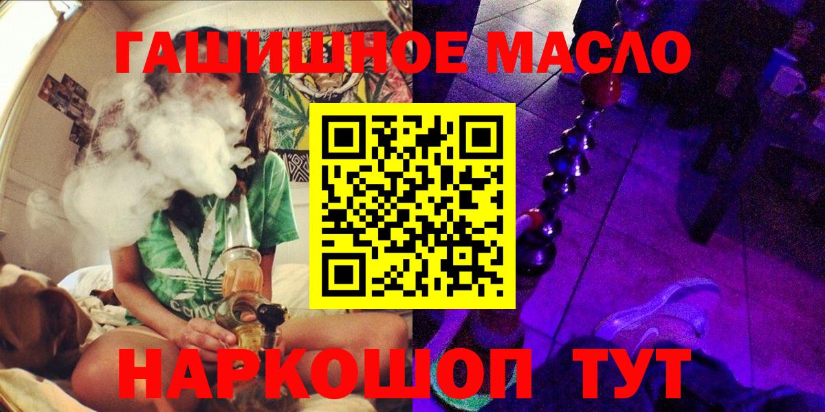 ТГК гашишное масло  Дистиллят ТГК вейп  наркошоп  Сосновый Бор 